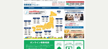 保険相談FPセンター