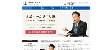 野田FP事務所