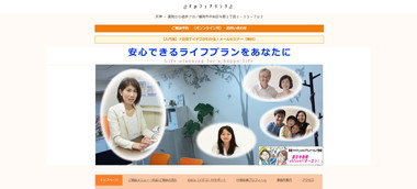 ｆｐフェアリンク