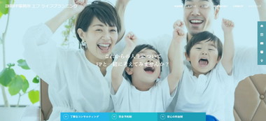 静岡FP事務所