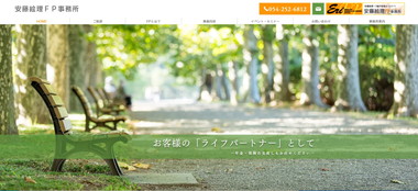 安藤絵理ＦＰ事務所