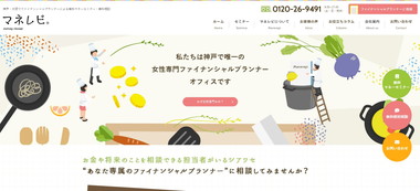 ユニバーサル財務総研