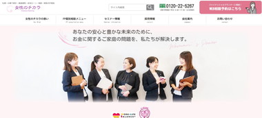 女性のチカラ