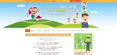 FPスマイル＆リッチ