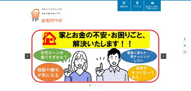 仙台ＦＰ不動産
