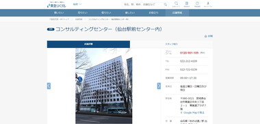 東急リバブル
