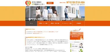 住宅と保険のFP相談センター