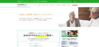あおばファイナンシャルプランナーズ