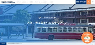 東宝ハウス横浜
